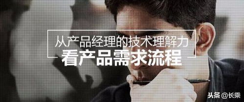 从产品经理的技术理解力透视家禽产品需求流程优化